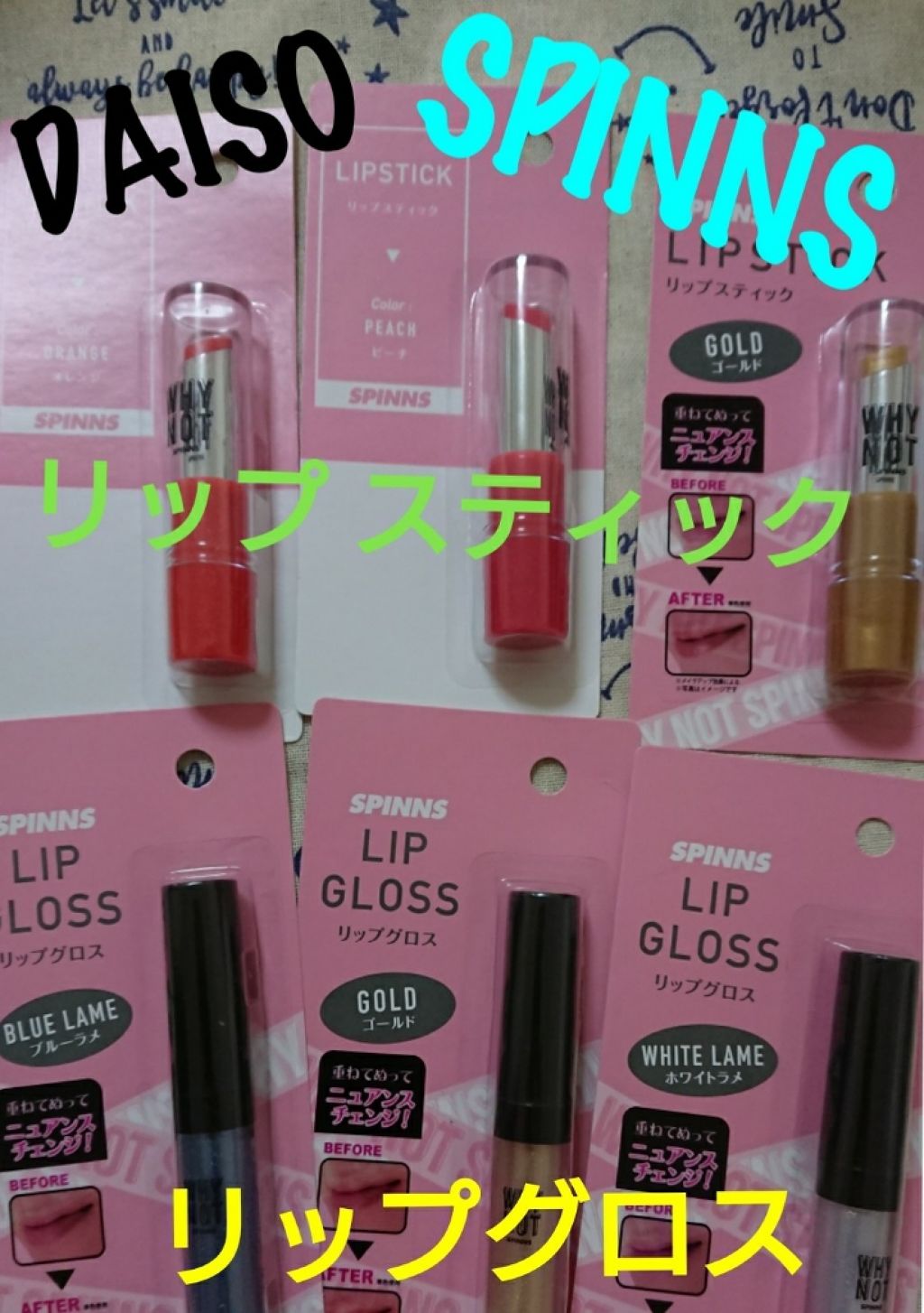 WHY NOT SPINNS マスカラ/DAISO/マスカラを使ったクチコミ（1枚目）