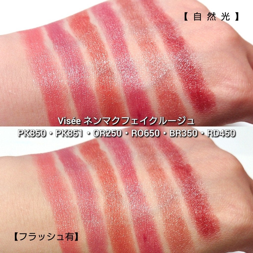 ネンマクフェイク ルージュ/Visée/口紅を使ったクチコミ(6枚目)