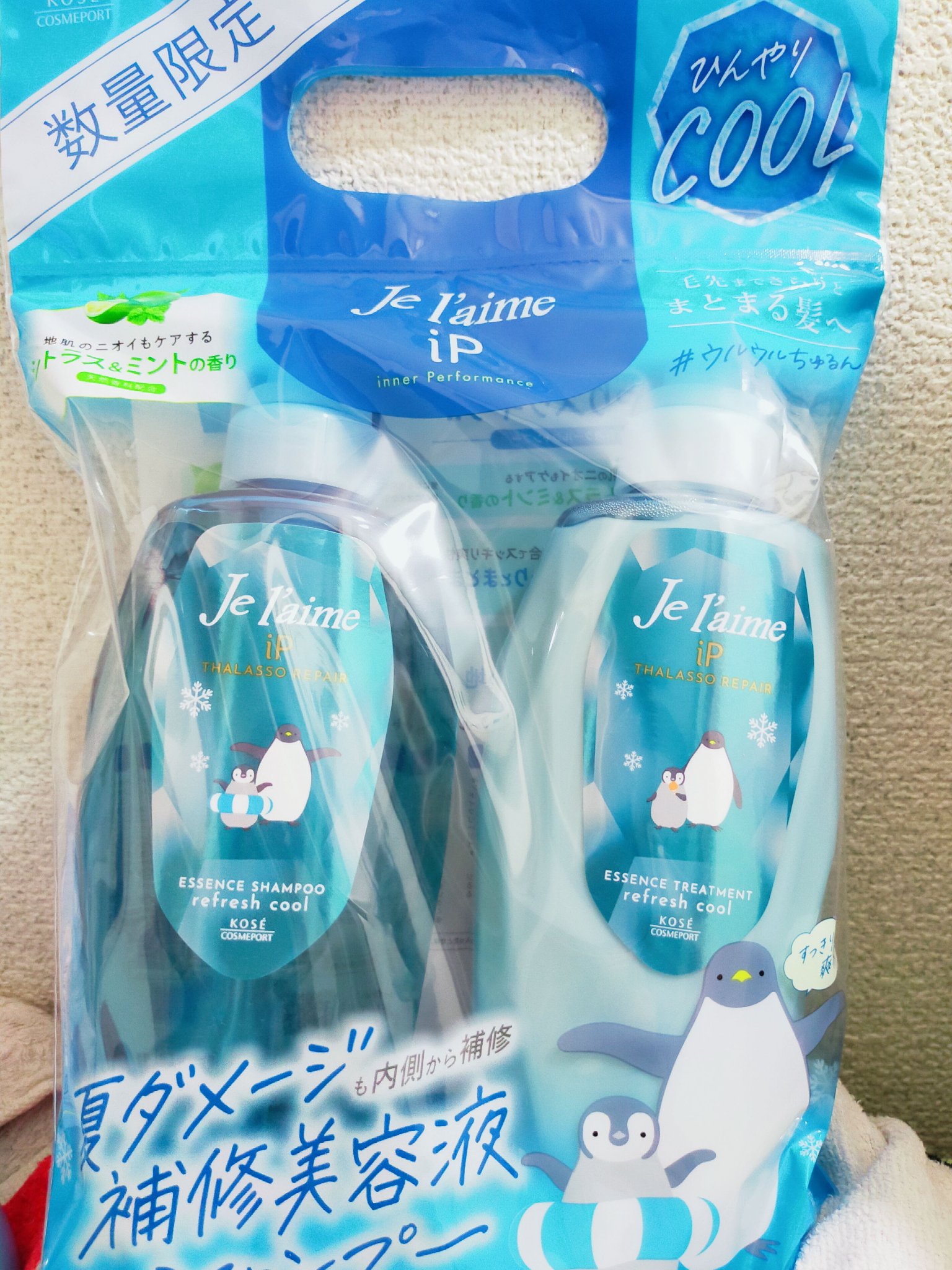 ジュレーム iP クール ポンプペアセット/コーセーコスメポート/市販シャンプーを使ったクチコミ（1枚目）