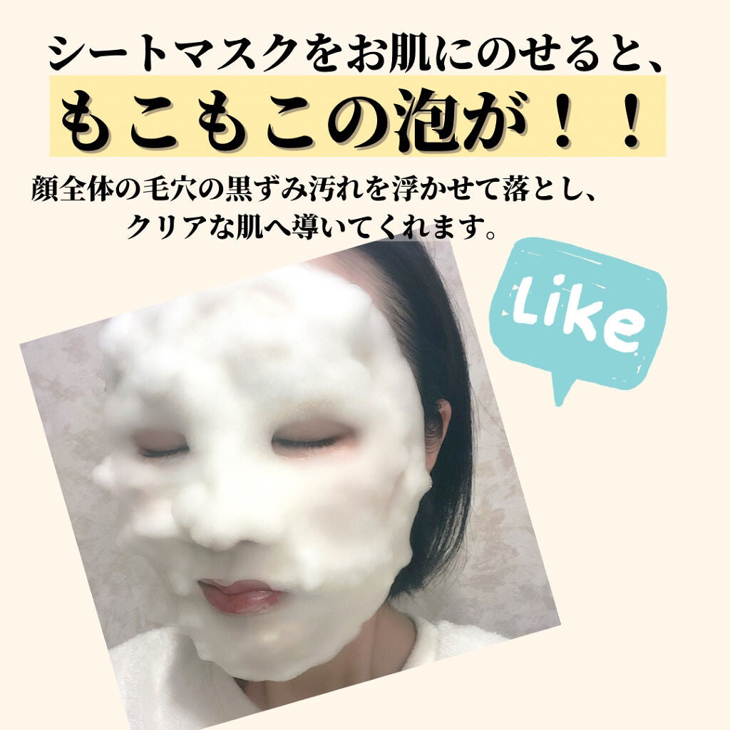 もこもこビタミンC泡マスク/リッツ/シートマスク・パックを使ったクチコミ(2枚目)