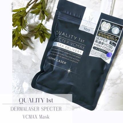 ダーマレーザースペクター VCMAX マスク/クオリティファースト/シートマスク・パックを使ったクチコミ(1枚目)