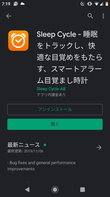 お久しぶりです！
最近寝不足で肌があれたmioです😢

実は受験がついに終わったので浮上しました🤗

今回はコスメではなく、アプリを紹介します。

それは………

『sleepcycle』
　　　　　　