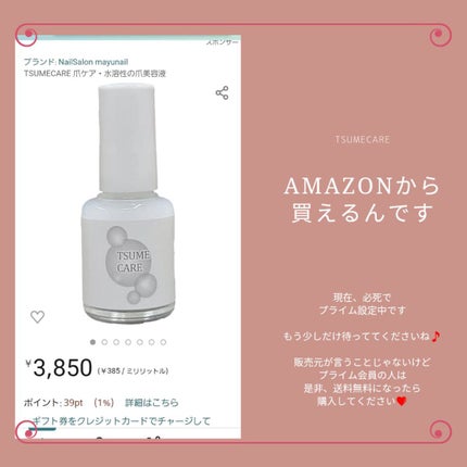 TSUMECARE/NailSalon mayunail/ネイルオイル・トリートメントを使ったクチコミ(4枚目)