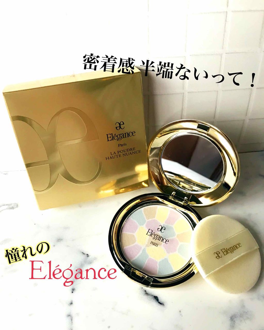 ラ プードル オートニュアンス/Elégance/プレストパウダーを使ったクチコミ(1枚目)