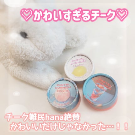 パステルクッションブラッシャー/THE FACE SHOP/パウダーチークを使ったクチコミ(1枚目)