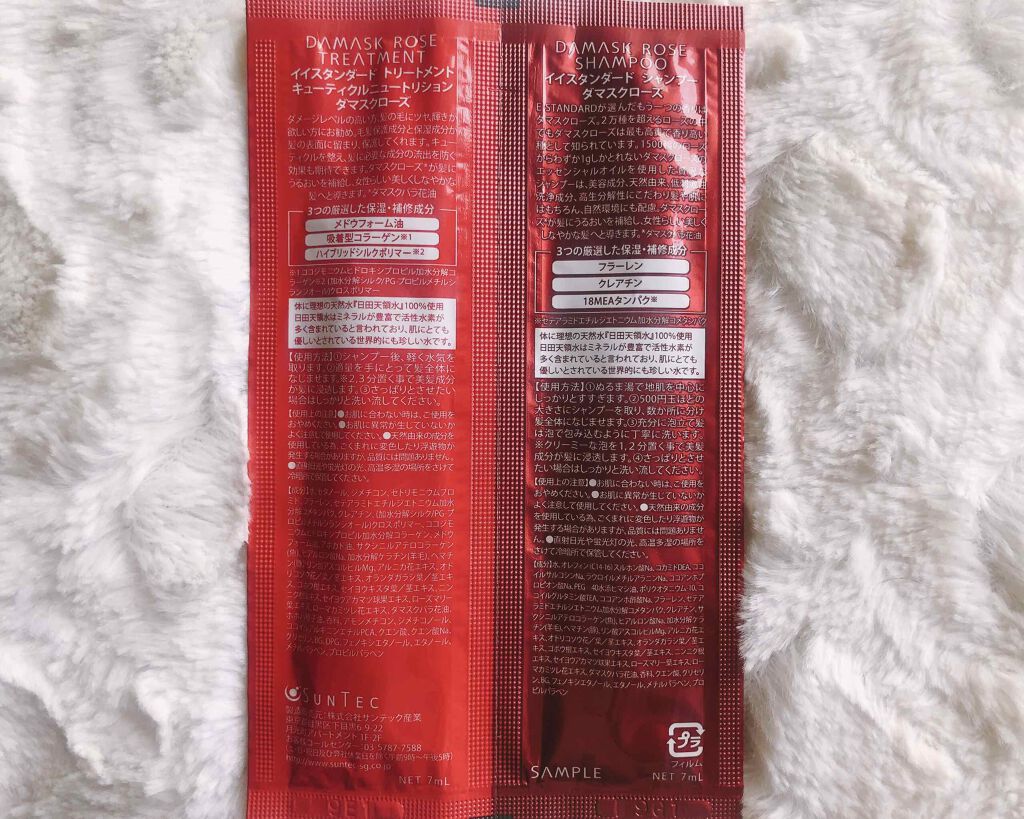トリートメント キューティクルニュートリション ダマスクローズ/E STANDARD/洗い流すヘアトリートメントを使ったクチコミ（2枚目）