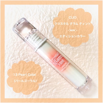 クリスタル グラム ティント 02 SUMMER APRICOT/CLIO/リップティントの画像