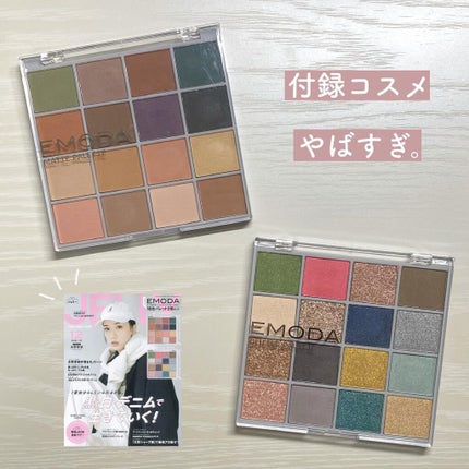 JELLY 2021年12月号/JELLY/雑誌を使ったクチコミ(1枚目)