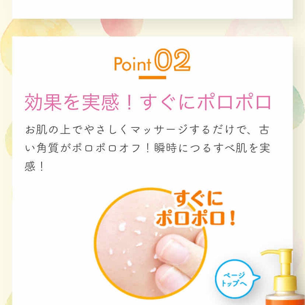 DETクリア ブライト&ピール ピーリングジェリー<ミックスフルーツの香り>/Detclear/ピーリングを使ったクチコミ(3枚目)