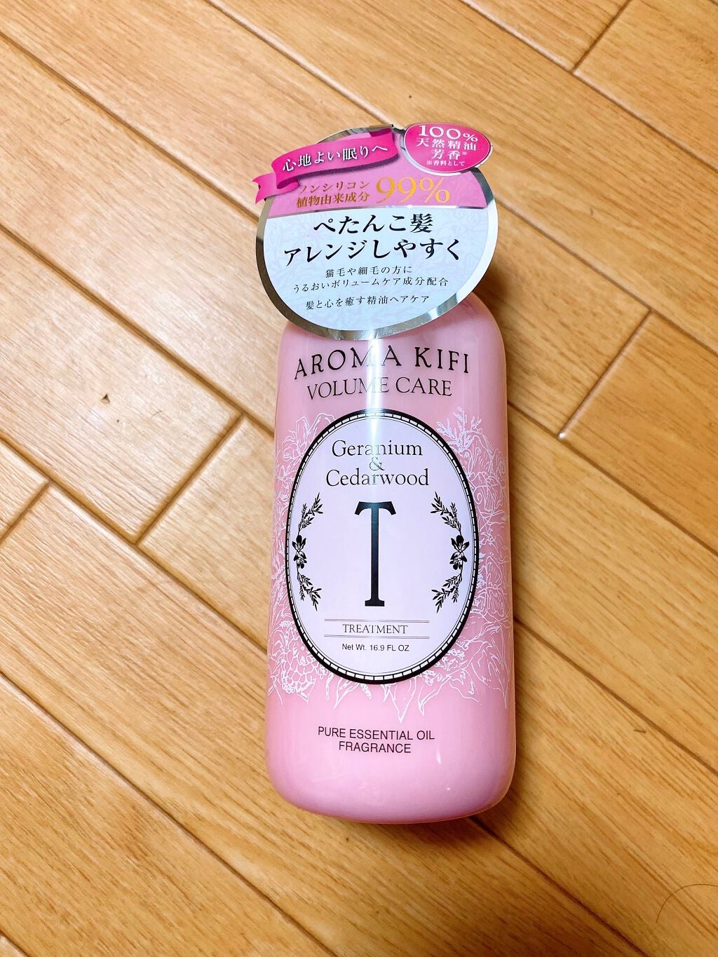 ボリュームケアシャンプー/トリートメント/AROMA KIFI/シャンプー・コンディショナーを使ったクチコミ(1枚目)