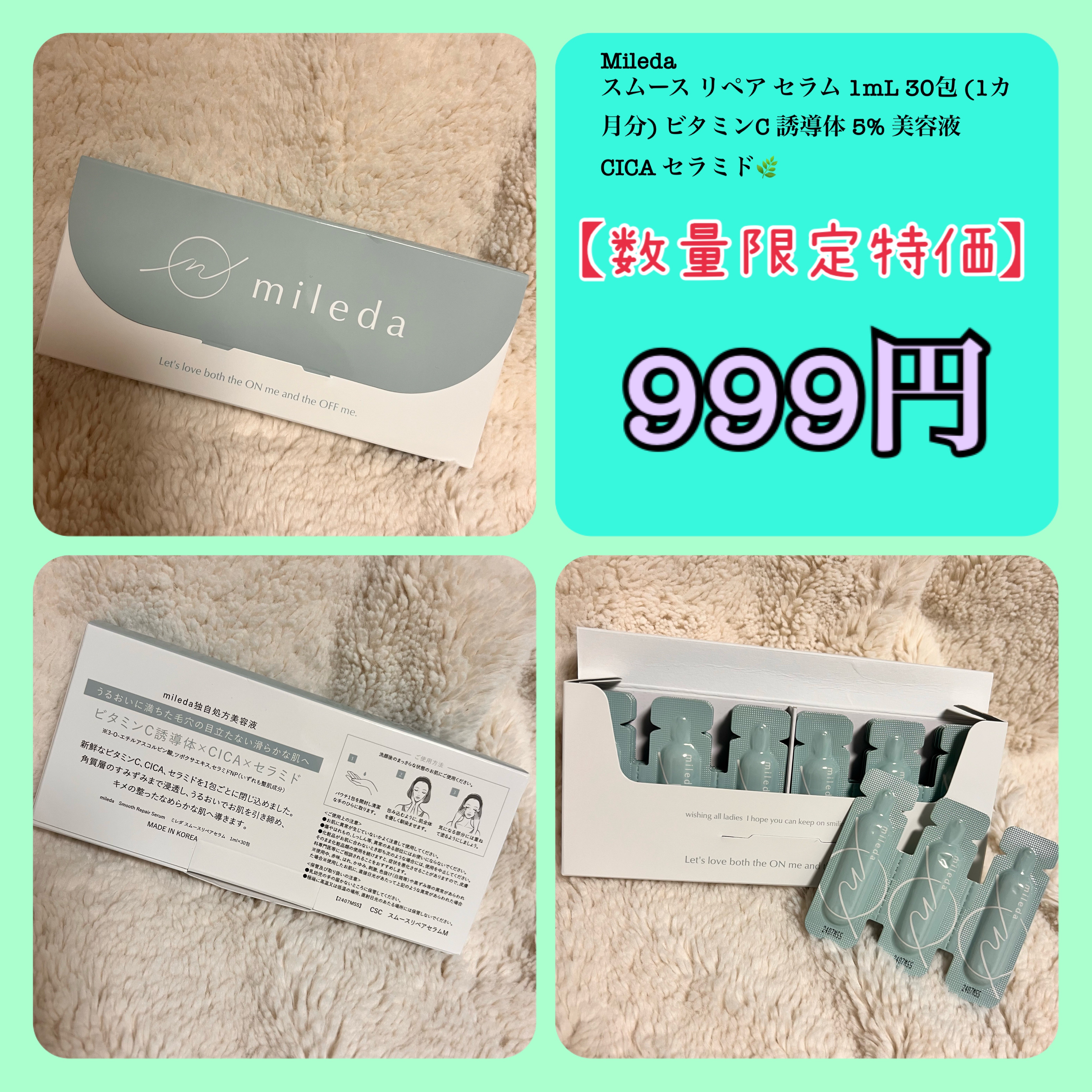 スムースリペアセラム/mileda/美容液を使ったクチコミ（1枚目）