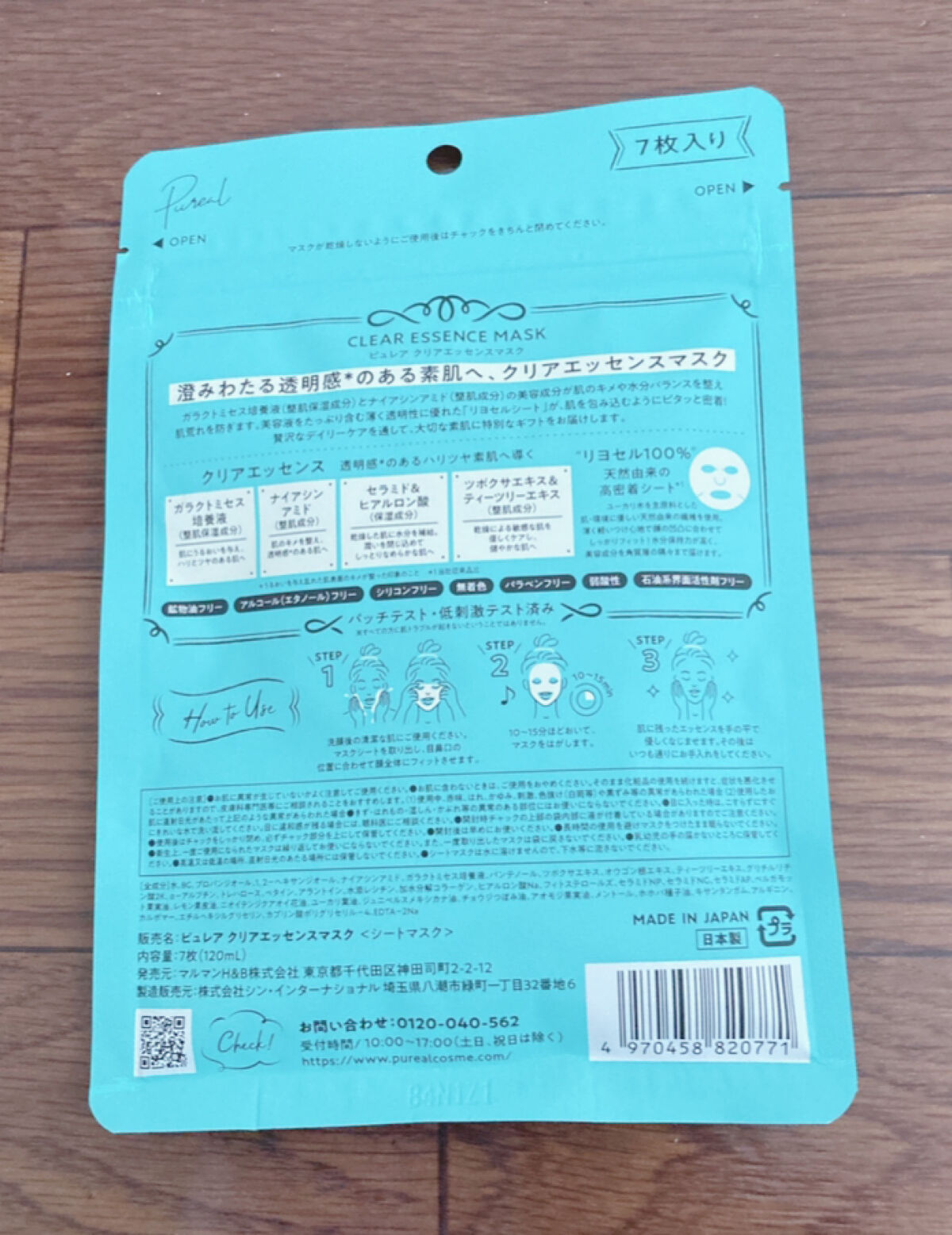 クリアエッセンスマスク/ピュレア/シートマスク・パックを使ったクチコミ（2枚目）