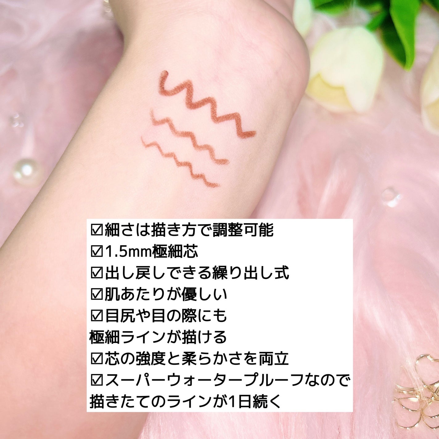 「密着アイライナー」極細クリームペンシル/デジャヴュ/ペンシルアイライナーを使ったクチコミ(3枚目)