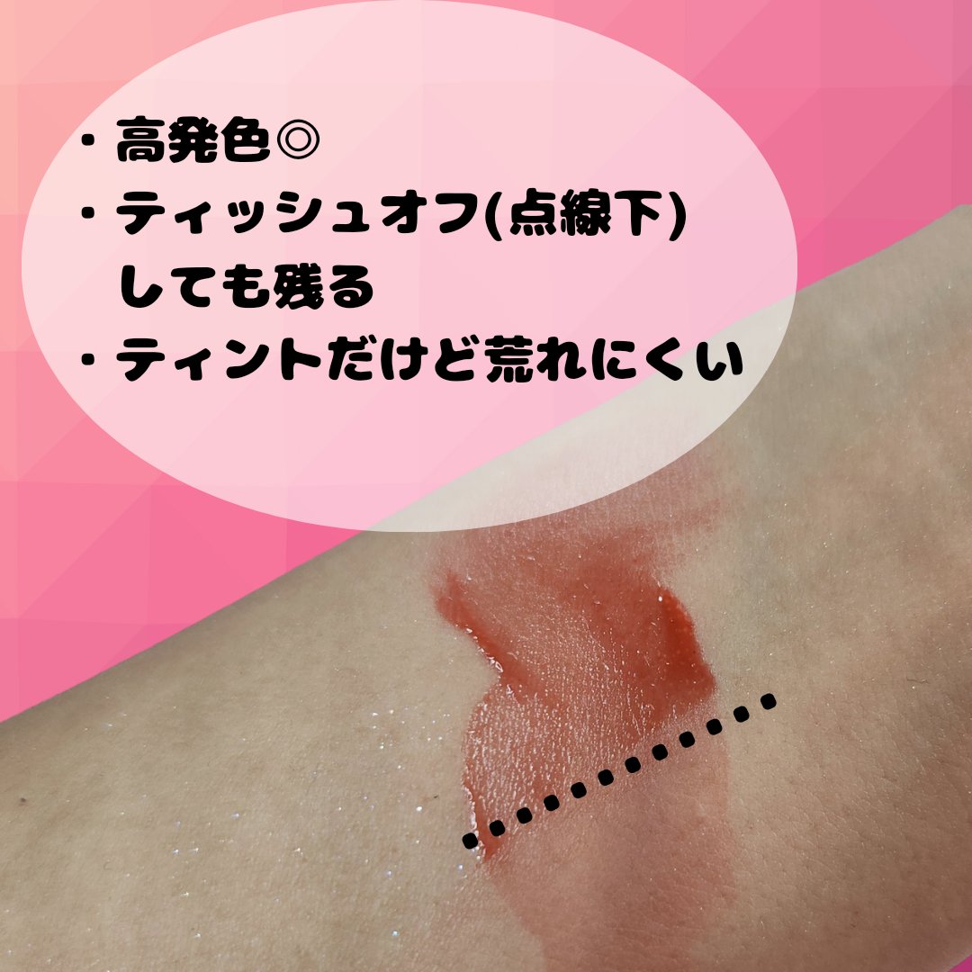 Rare Beauty Soft Pinch Tinted Lip Oilのクチコミ「またまたRare BeautyのSoft Pinch Tinted Lip Oil

Rare.....」（2枚目）