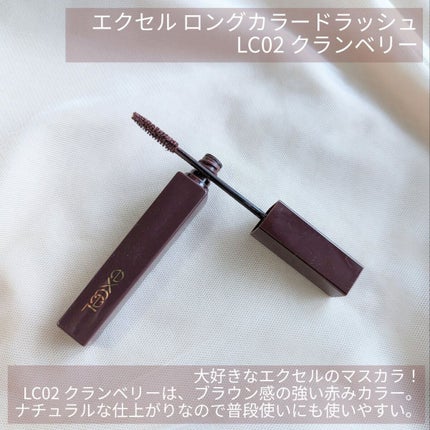 ロング&カラード ラッシュ/excel/マスカラを使ったクチコミ(2枚目)