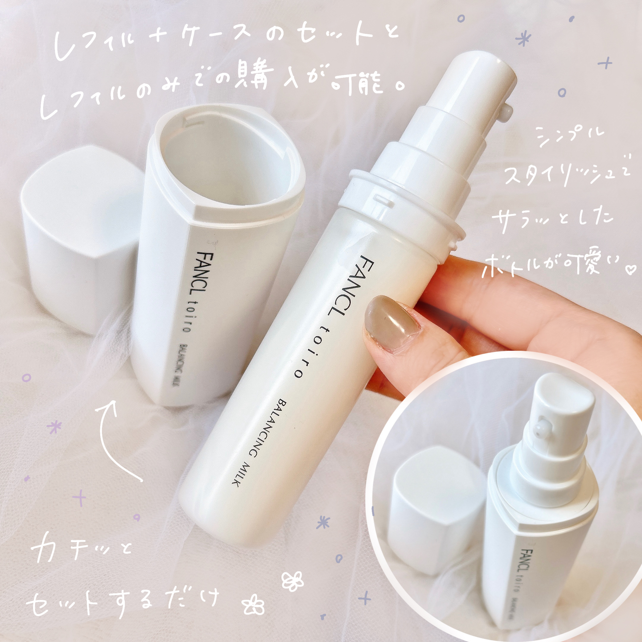 トイロ バランシングドロップ＜医薬部外品＞（化粧液）/ファンケル/化粧水を使ったクチコミ（3枚目）