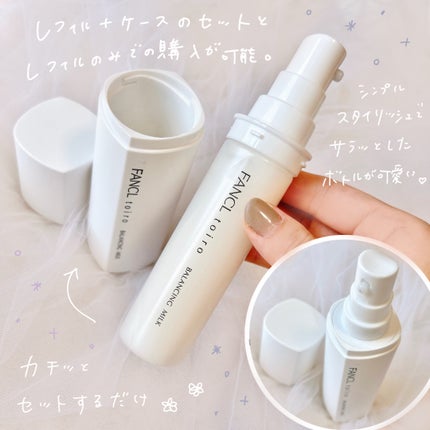 トイロ バランシングドロップ<医薬部外品>(化粧液)/ファンケル/化粧水を使ったクチコミ(3枚目)
