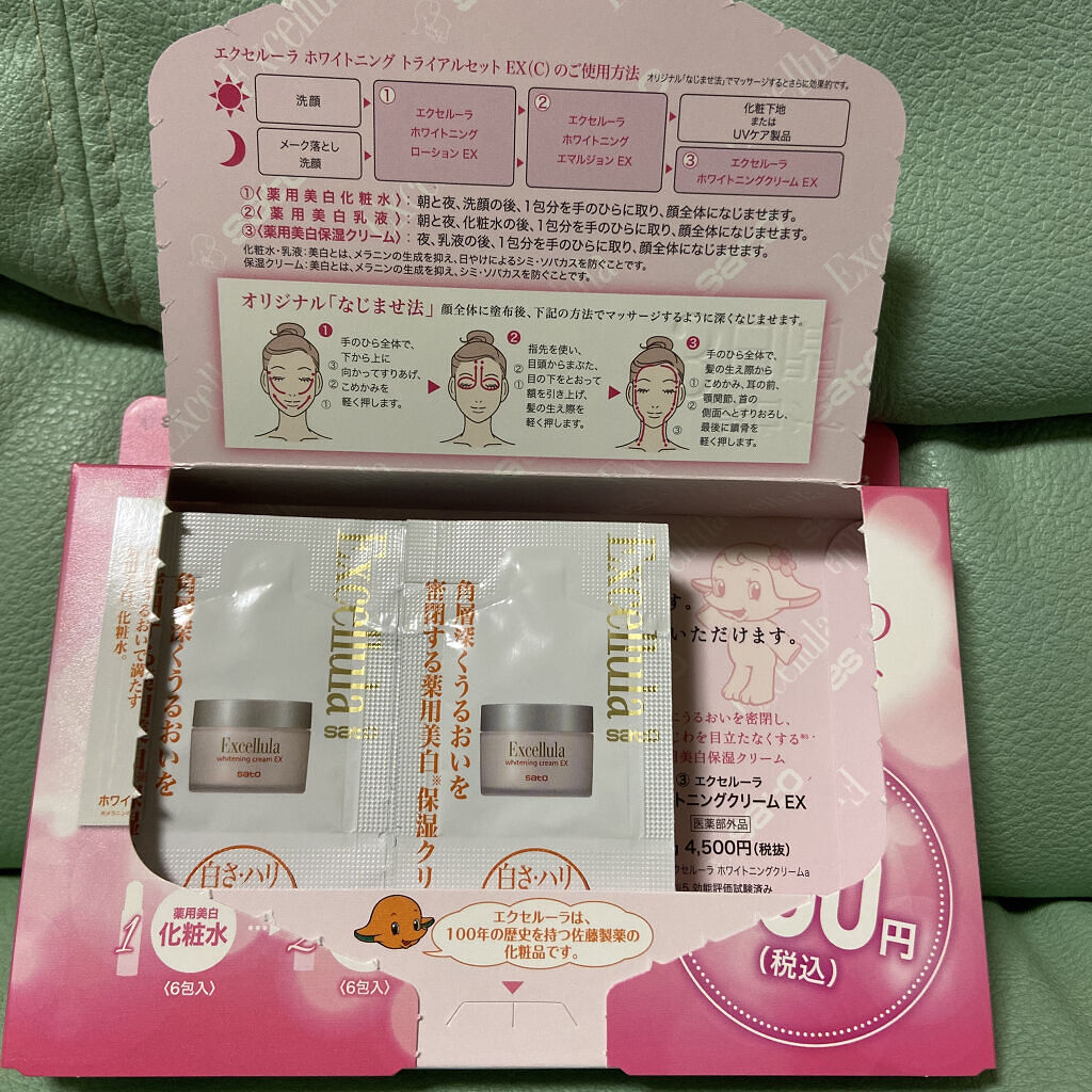 ホワイトニングローション EX/Excellula/化粧水を使ったクチコミ（2枚目）