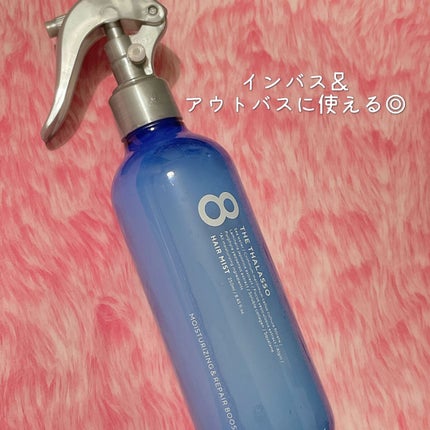 モイスチャーライジング&リペアブースター 導入液ヘアミスト/エイトザタラソ/ヘアミストを使ったクチコミ(1枚目)