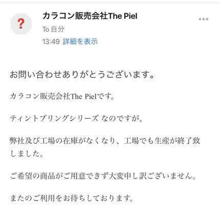 tintbling/THEPIEL/カラーコンタクトレンズを使ったクチコミ(2枚目)