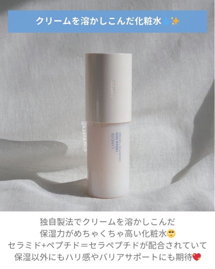 クリームスキン ローション/LANEIGE/化粧水を使ったクチコミ(2枚目)