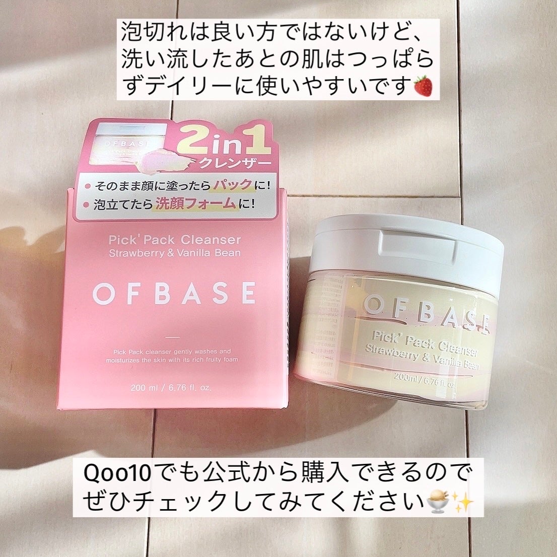 ピックパッククレンザー イチゴ&バニラビーン/OFBASE/洗い流すパック・マスクを使ったクチコミ(6枚目)