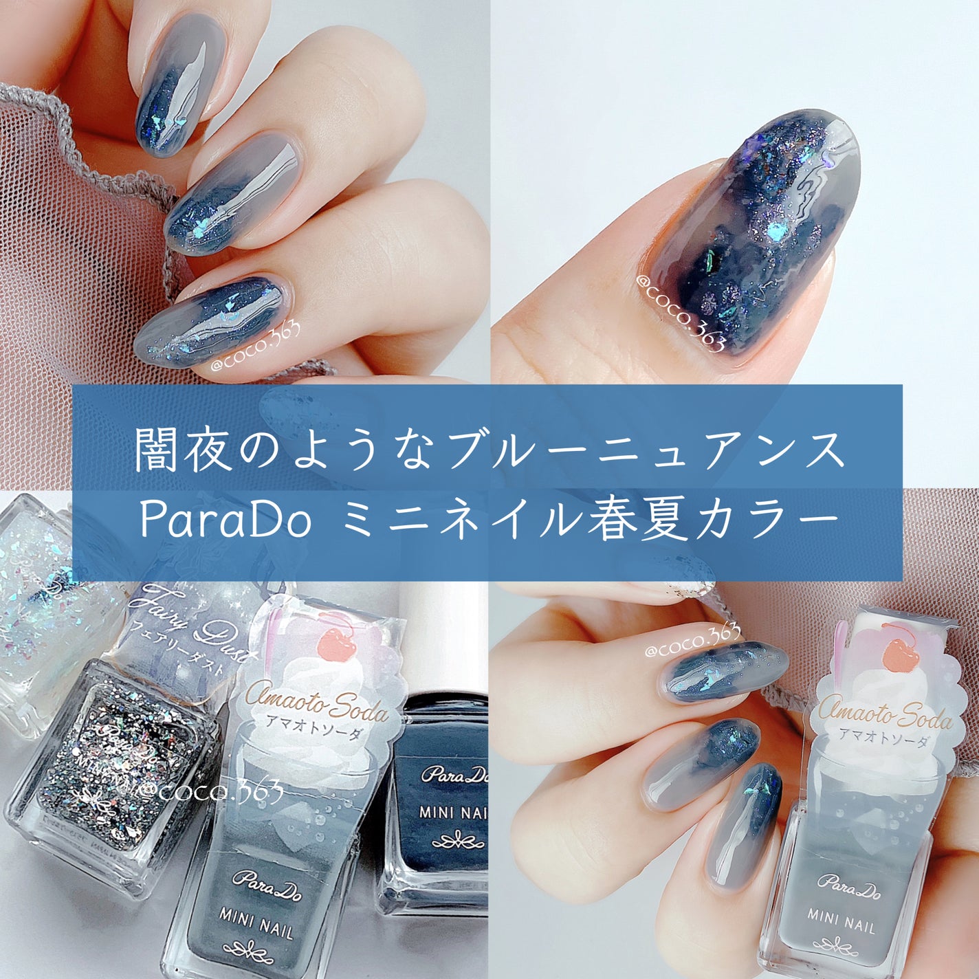 ミニネイル/パラドゥ/マニキュアを使ったクチコミ(1枚目)