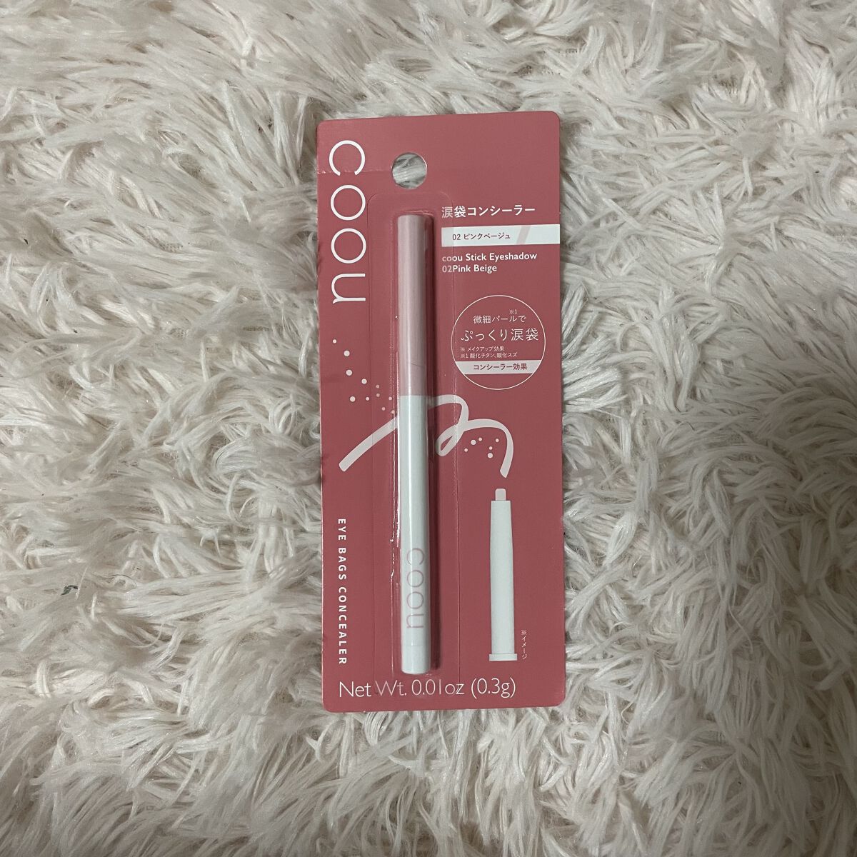 涙袋コンシーラー（ステックアイシャドウ）/coou/ペンシルコンシーラーを使ったクチコミ（1枚目）