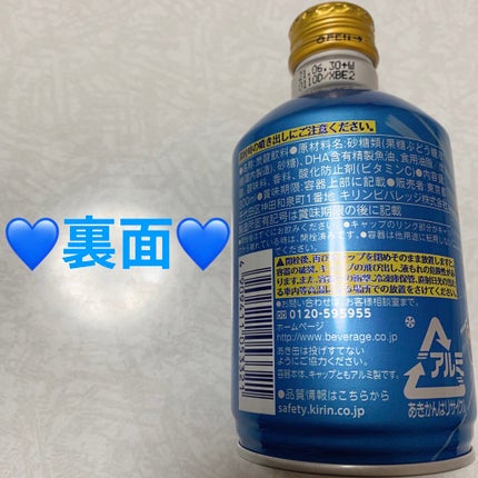 力水/キリンビバレッジ/ドリンクを使ったクチコミ(2枚目)