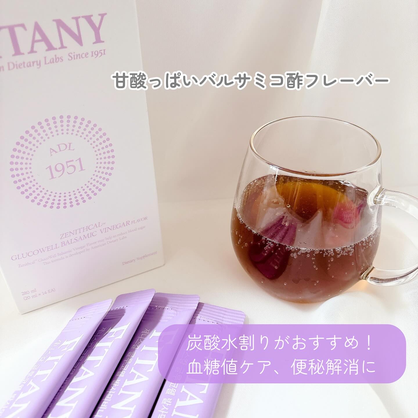 ゼニスカルファットアウト バルサミコ酢フレーバー/FITANY/その他飲むお酢を使ったクチコミ（3枚目）