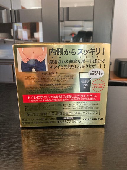 アキバスリムファースト/秋葉食品/ドリンクを使ったクチコミ(2枚目)