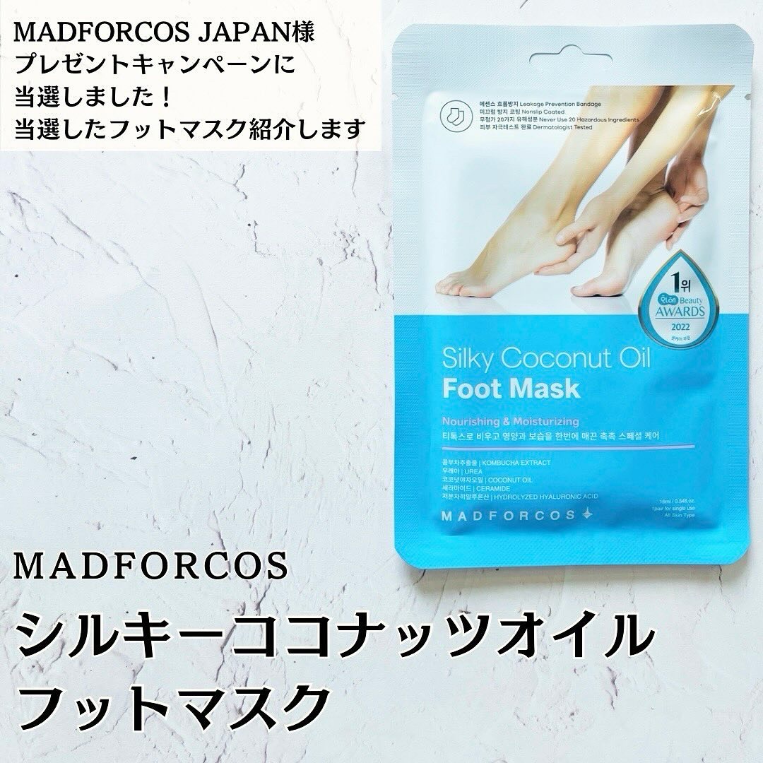 シルキーココナッツオイルフットマスク /MADFORCOS/レッグ・フットケアを使ったクチコミ（2枚目）