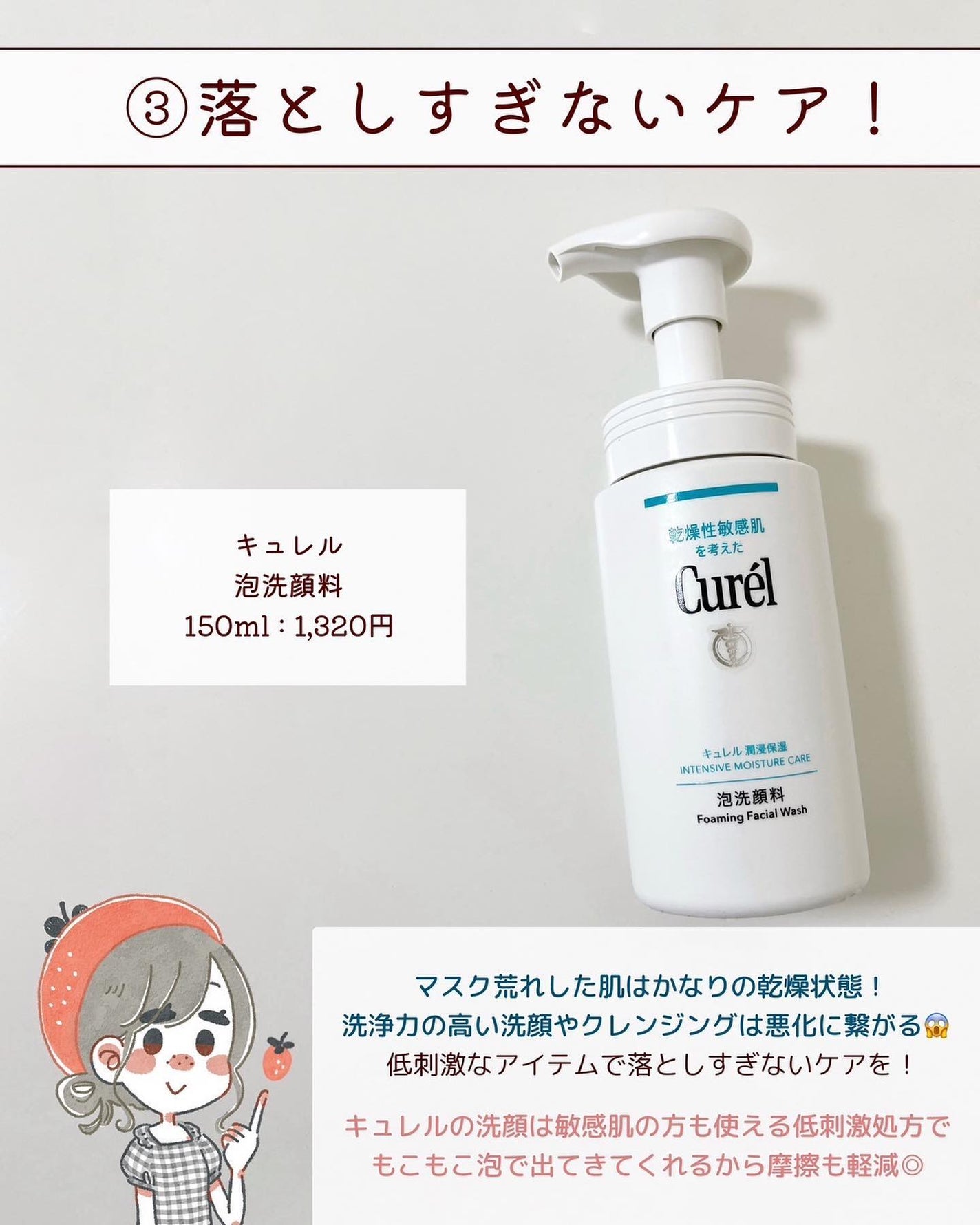 潤浸保湿 泡洗顔料/キュレル/泡洗顔を使ったクチコミ(5枚目)