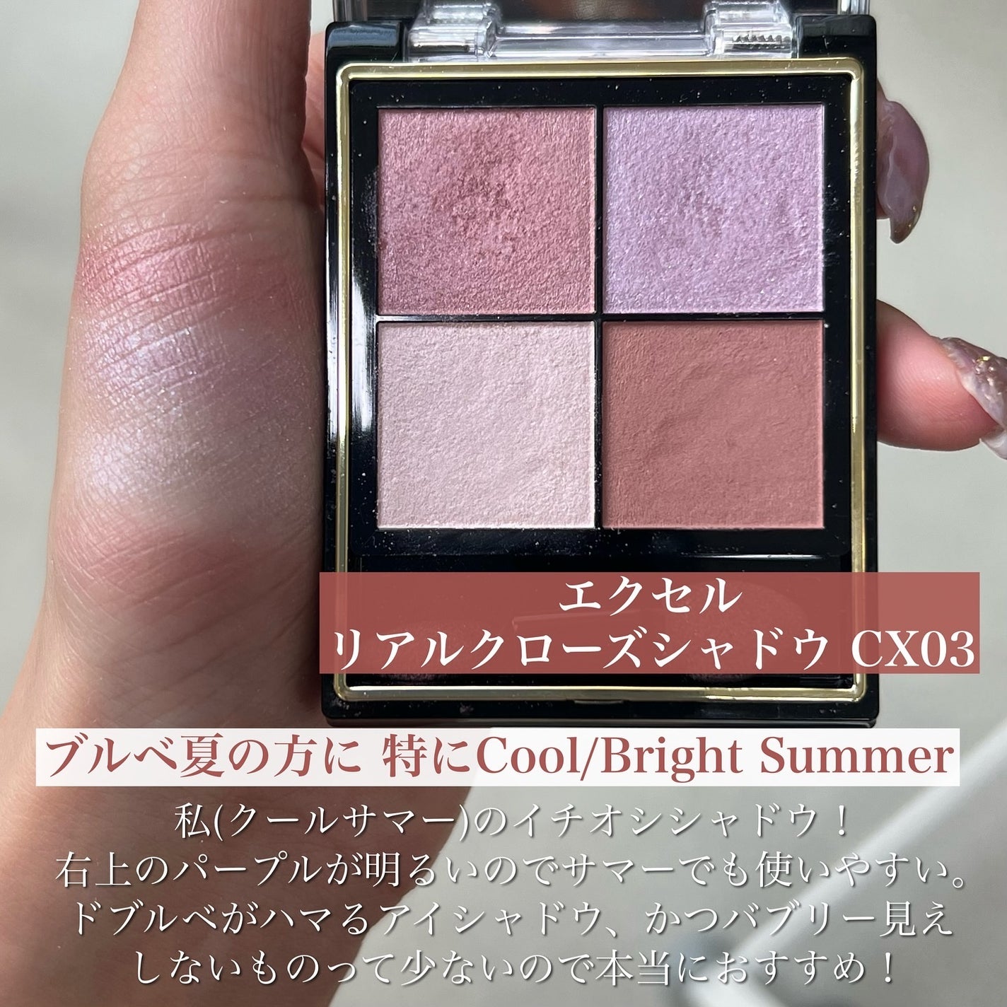 リアルクローズシャドウ/excel/アイシャドウパレットを使ったクチコミ(3枚目)