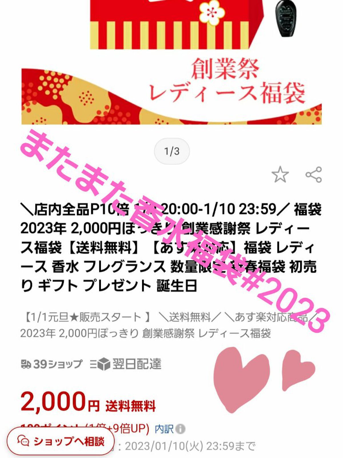 を使ったクチコミ（1枚目）