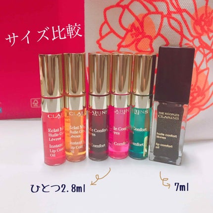 コンフォート リップオイル /CLARINS/リップグロスを使ったクチコミ(1枚目)