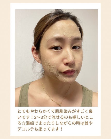 marie___1104 on LIPS 「【ロゼット米ぬかのパックで江戸美人肌💕】この度ロゼットさん(@..」(6枚目)