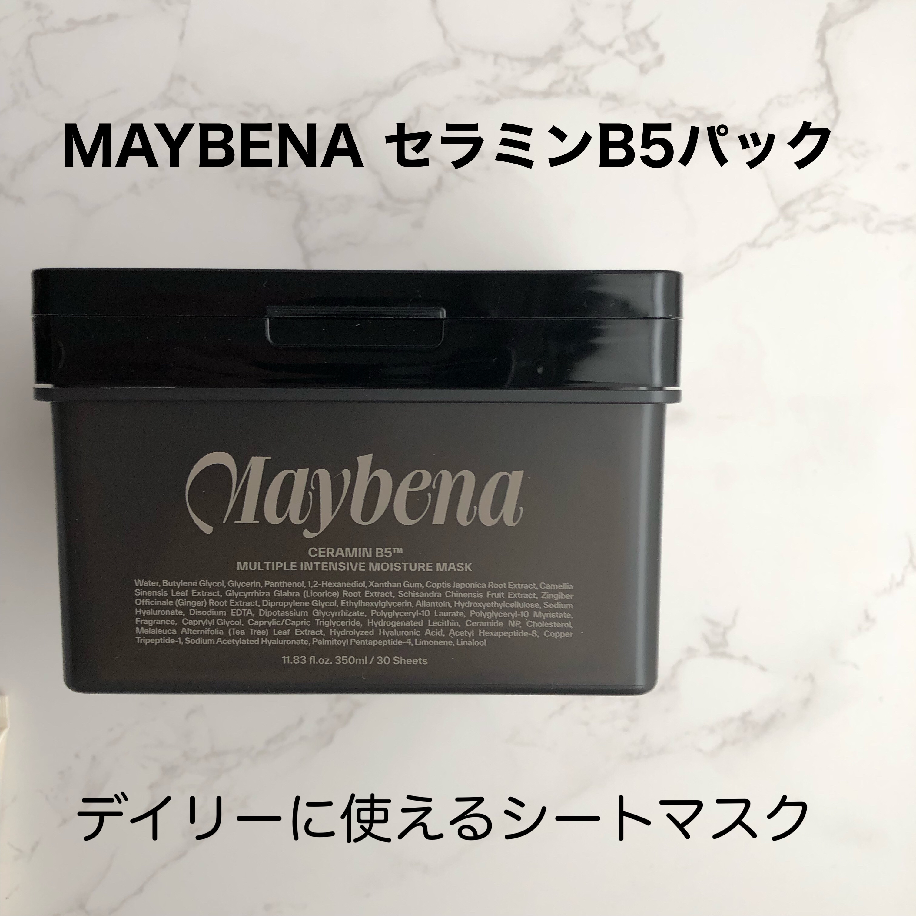 セラミンB5™︎ マルチプルインテンシブモイスチャーマスク/MAYBENA/シートマスク・パックを使ったクチコミ（2枚目）