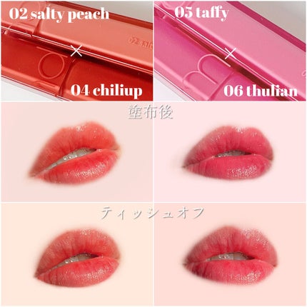 デュイフルウォーターティント/rom&nd/リップティントを使ったクチコミ(8枚目)