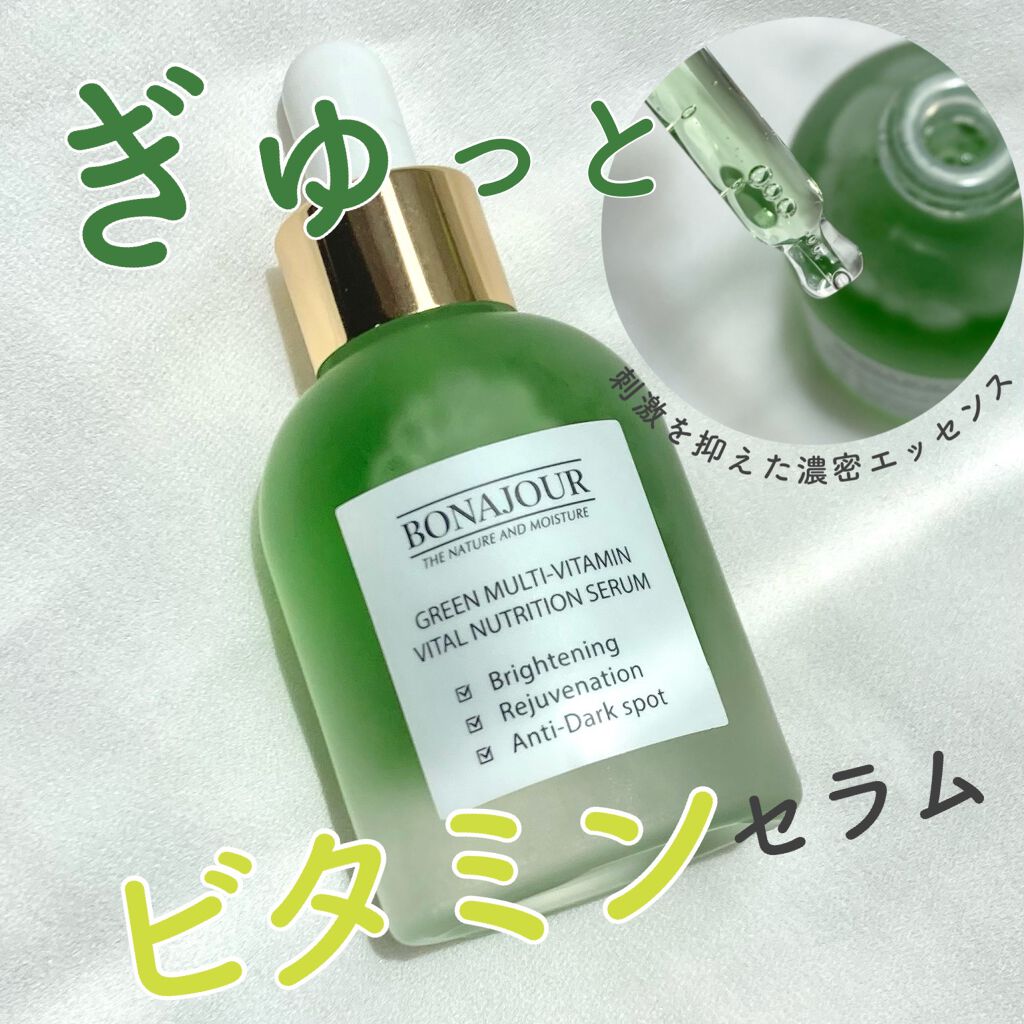 ぽだ on LIPS 「【ぎゅっと濃密、お肌に優しいビタミンセラム】▶️Bonajou..」(1枚目)