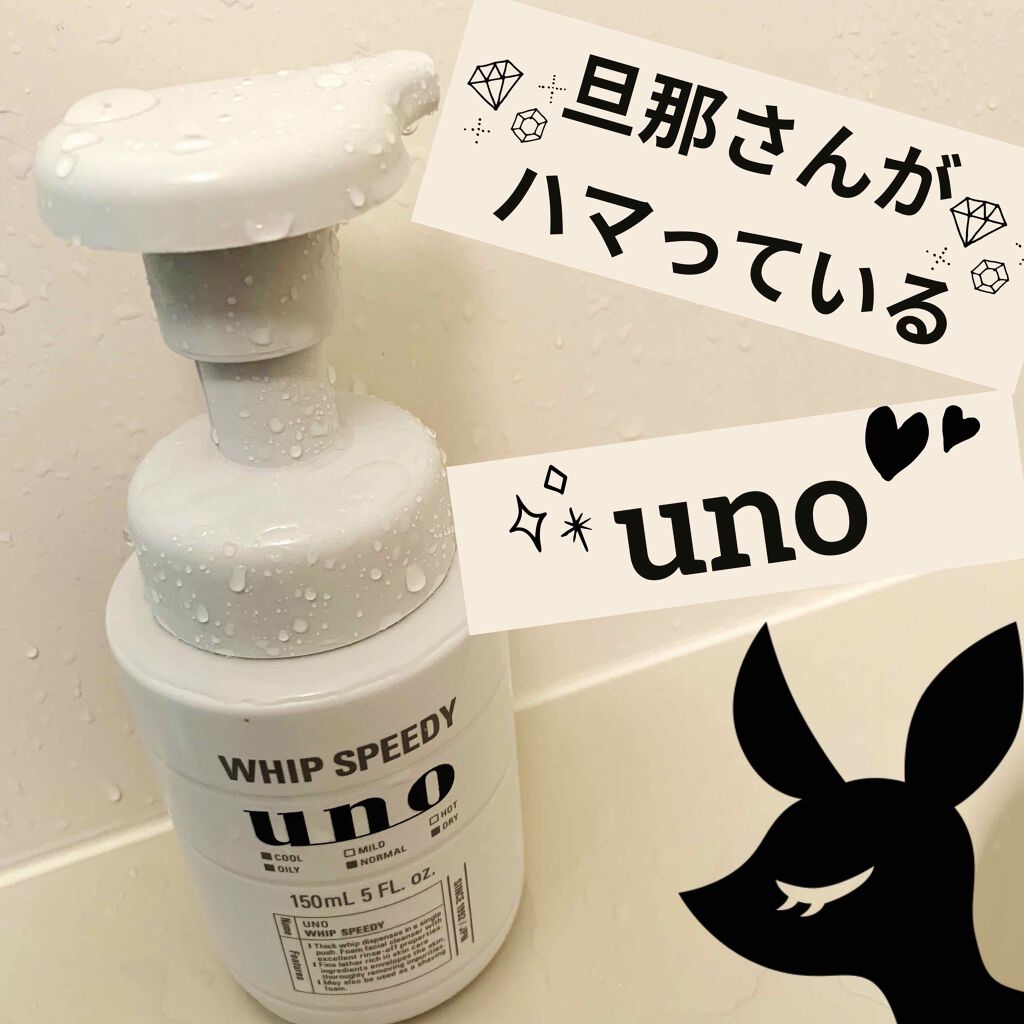 UNO(ウーノ) ホイップスピーディー 本体 150mlx24コ 洗顔 ファイントゥデイ ファイントゥデイ ウーノ UNO ホイップスピーディー 150ml