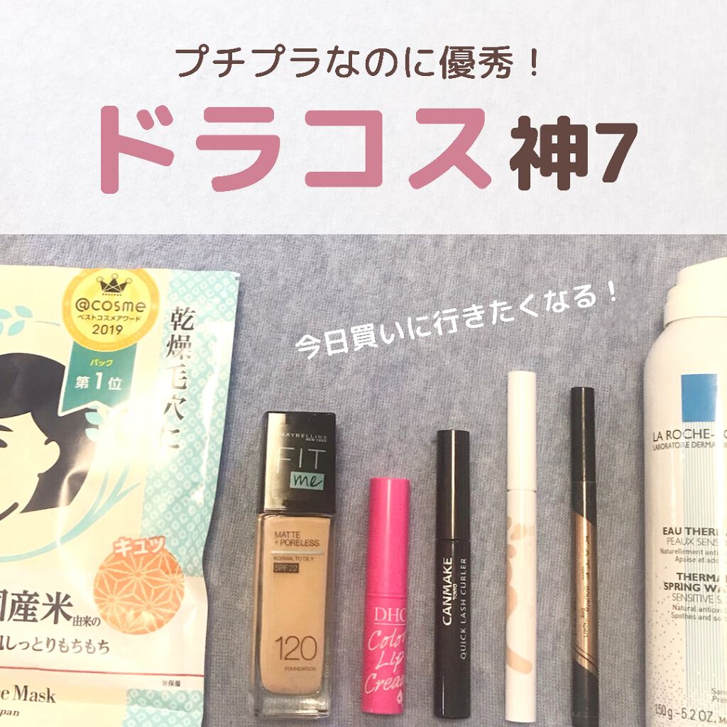 クイックラッシュカーラー/キャンメイク/マスカラ下地を使ったクチコミ（1枚目）