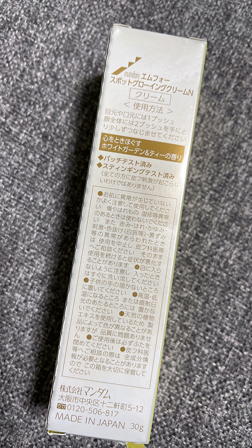 スポットグローイングクリーム/∴M4/フェイスクリームを使ったクチコミ（3枚目）