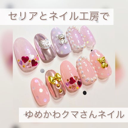 ネイルパーツ/セリア/ネイルチップ・パーツを使ったクチコミ(1枚目)