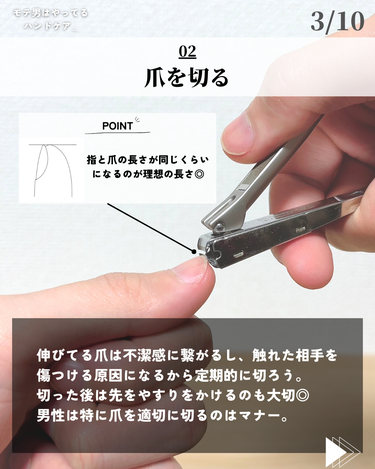 ほづ｜メンズ美容で清潔感を上げる on LIPS 「あなたは手の清潔感、意識することはできていますか？？僕が街中で..」（3枚目）