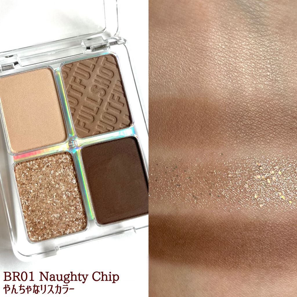 フルショット ルーティーン アイパレット/A’pieu/アイシャドウパレットを使ったクチコミ(7枚目)