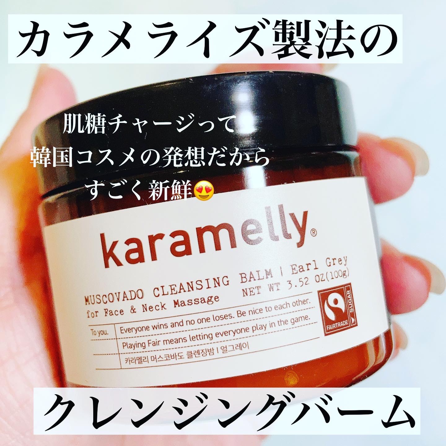 クレンジングバーム/karamelly/クレンジングバームを使ったクチコミ（1枚目）