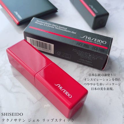 テクノサテン ジェル リップスティック/SHISEIDOザ・メーキャップ/口紅を使ったクチコミ(7枚目)