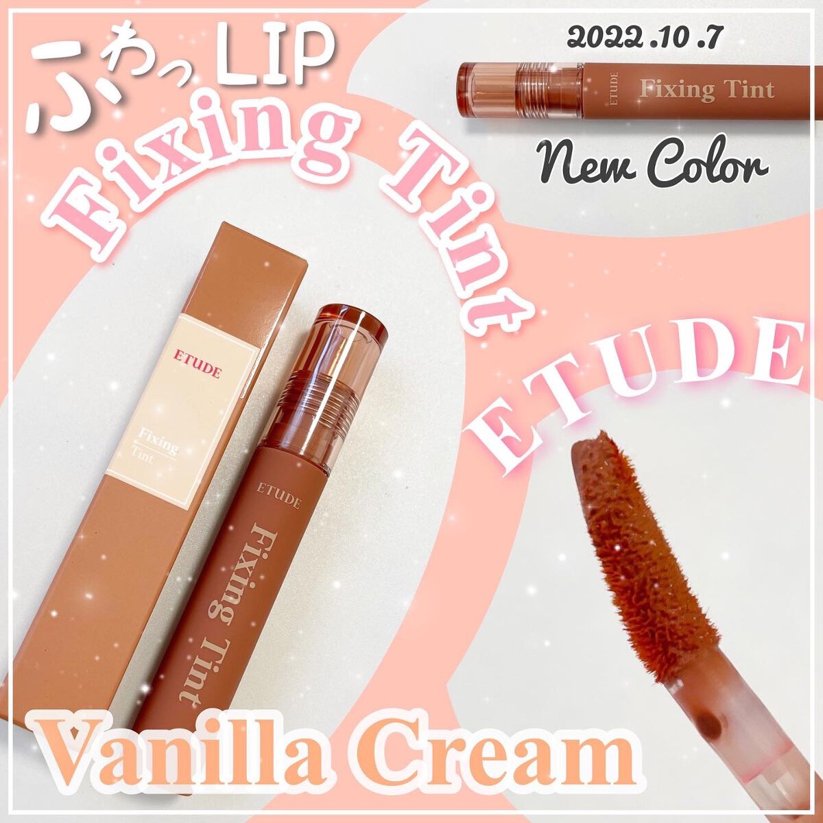フィクシングティント バニラクリーム/ETUDE/リップティントを使ったクチコミ（1枚目）