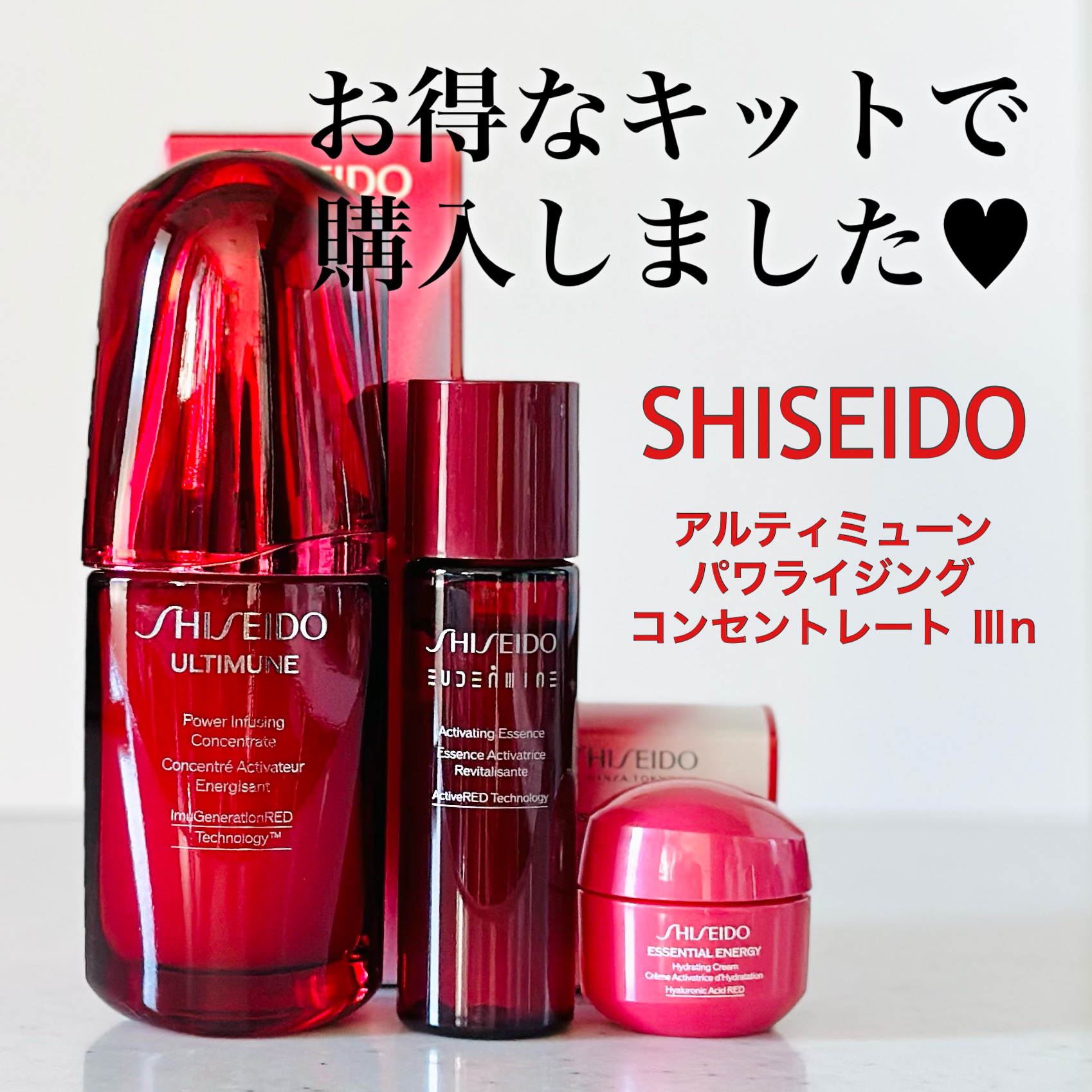 アルティミューン パワライジング コンセントレート Ⅲn/SHISEIDO/美容液を使ったクチコミ（1枚目）